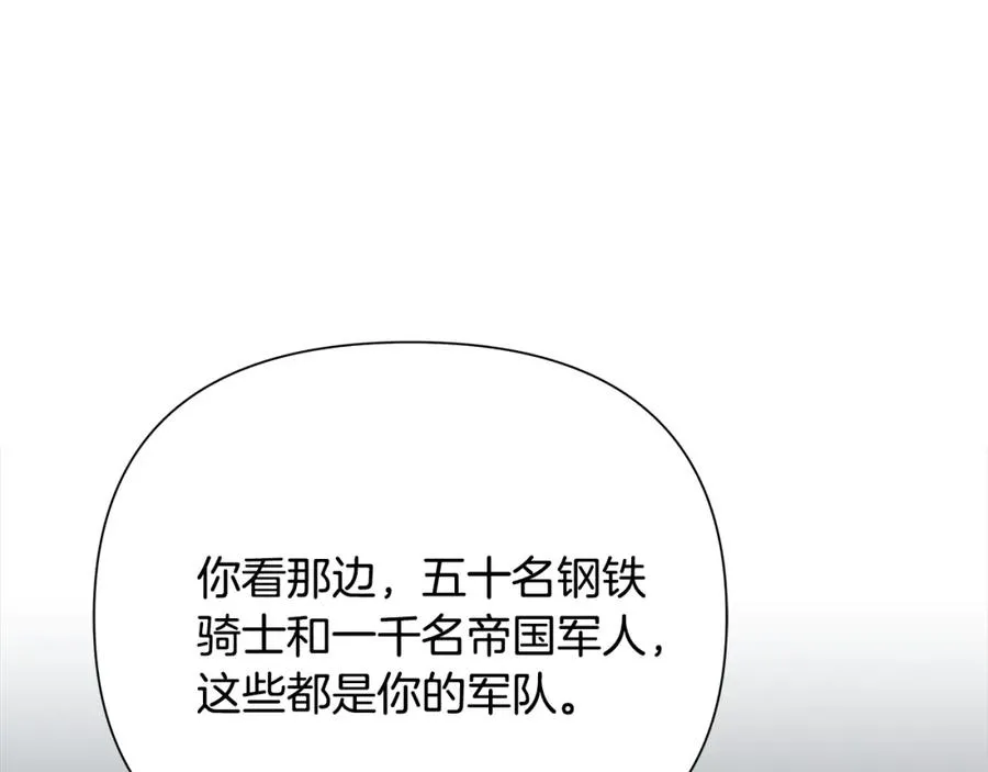 第58话 准备出征 第92页