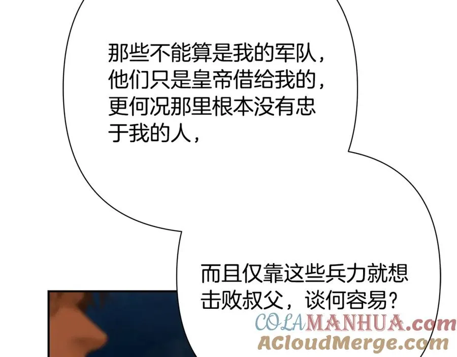 第58话 准备出征 第97页