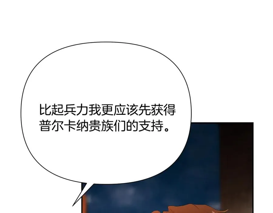第58话 准备出征 第100页