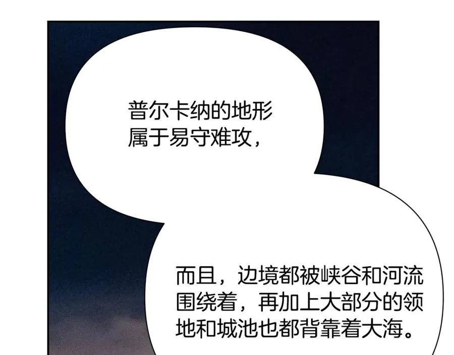 第58话 准备出征 第104页