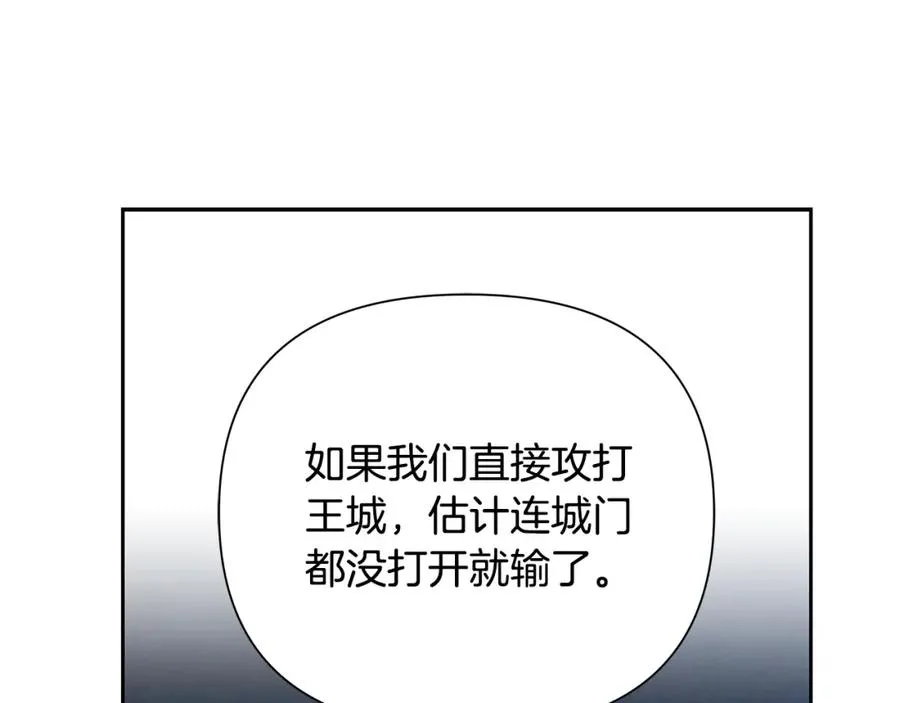 第58话 准备出征 第107页