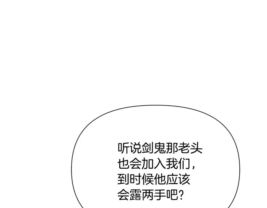 第58话 准备出征 第110页