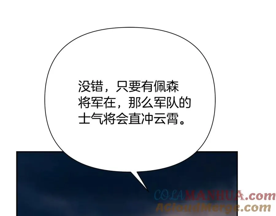 第58话 准备出征 第113页