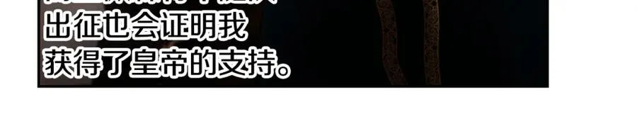 第58话 准备出征 第115页