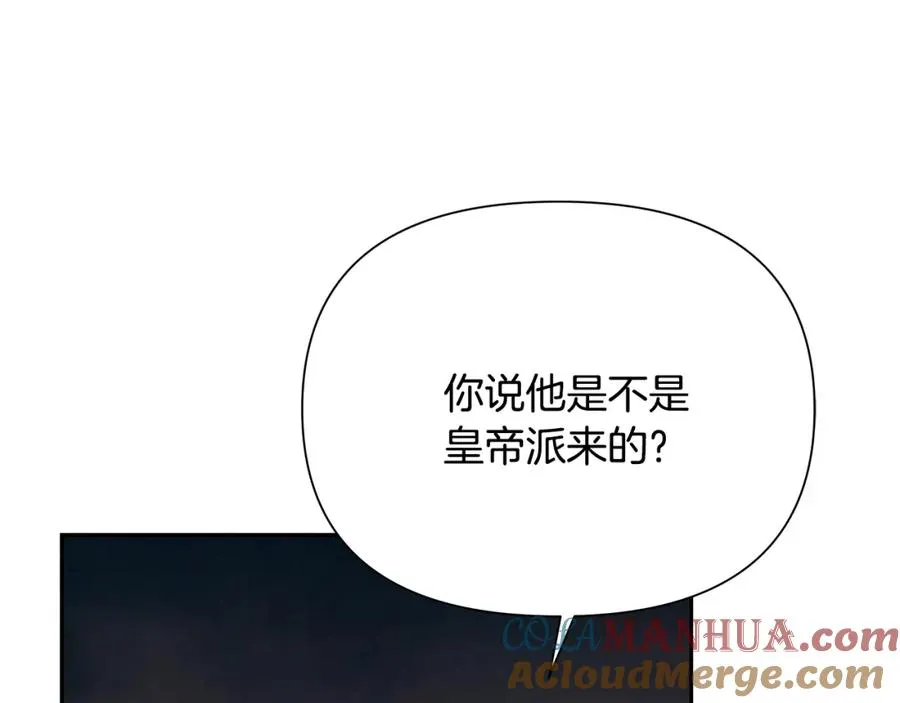 第58话 准备出征 第117页