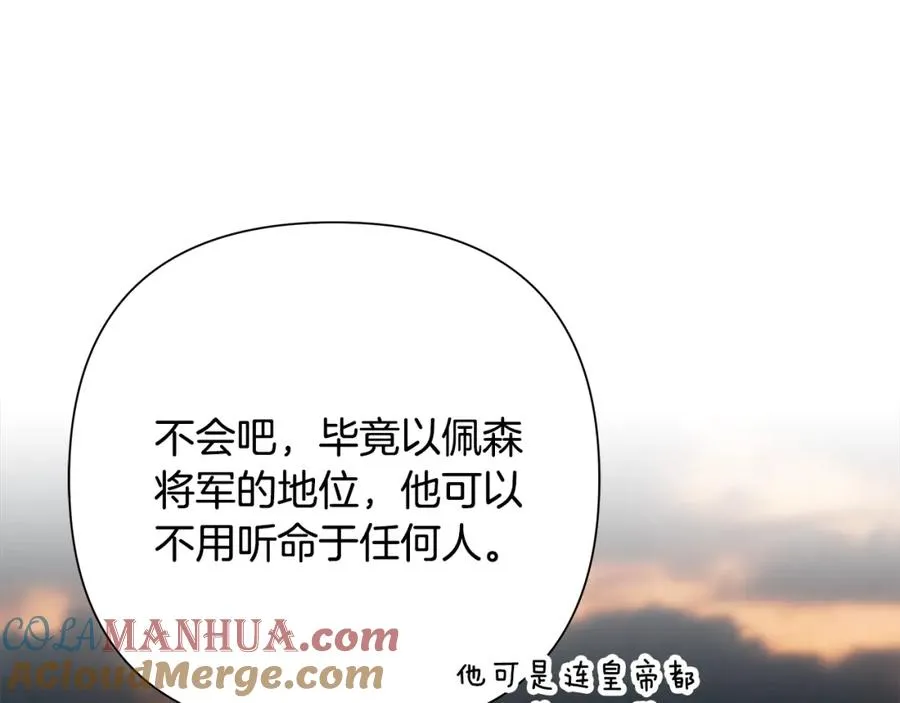 第58话 准备出征 第121页