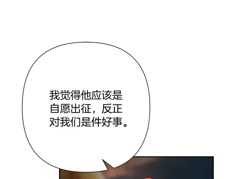 第58话 准备出征 第124页