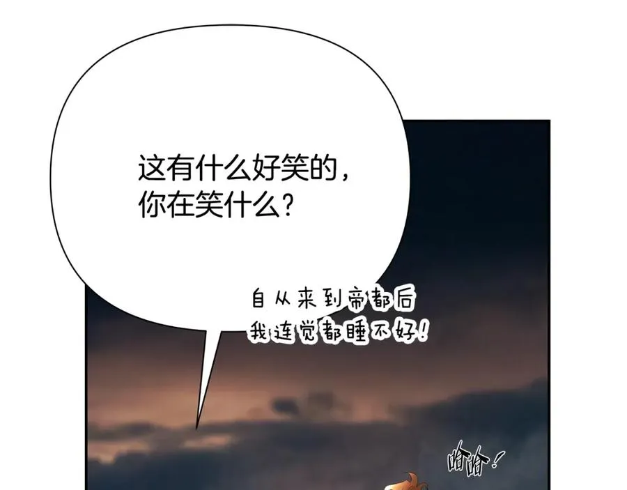 第58话 准备出征 第128页