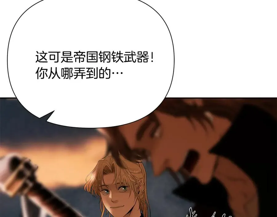 第58话 准备出征 第139页