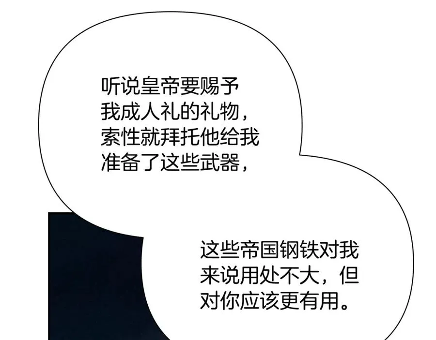 第58话 准备出征 第142页
