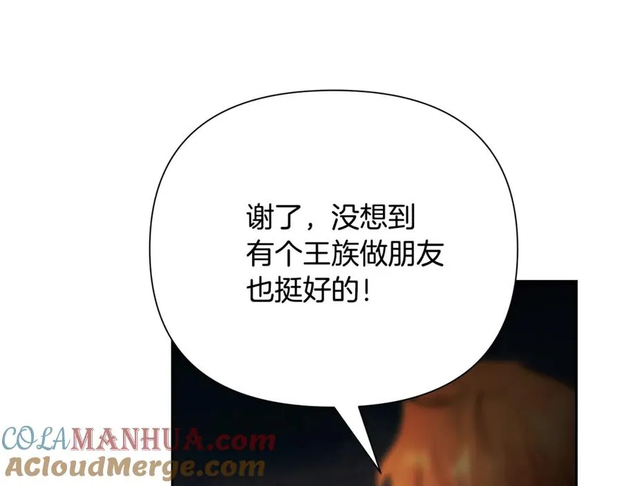 第58话 准备出征 第145页
