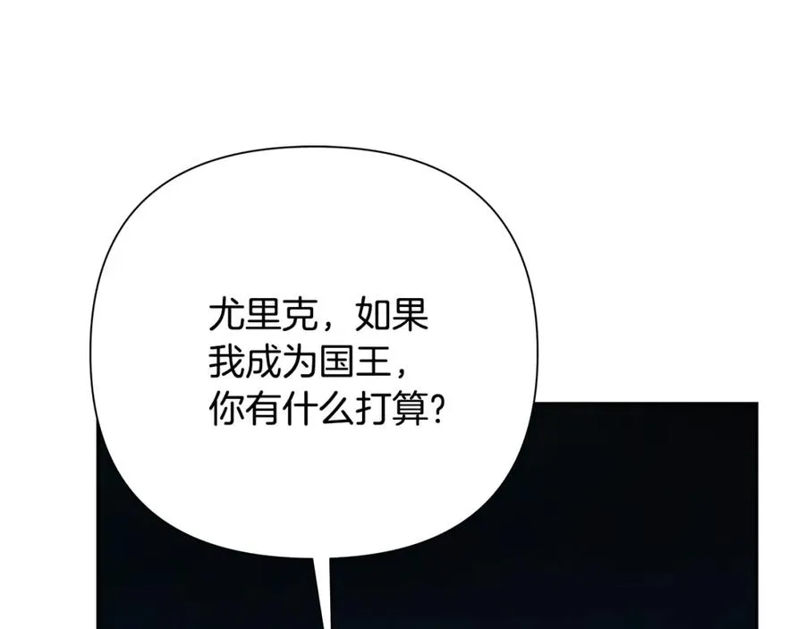 第58话 准备出征 第147页