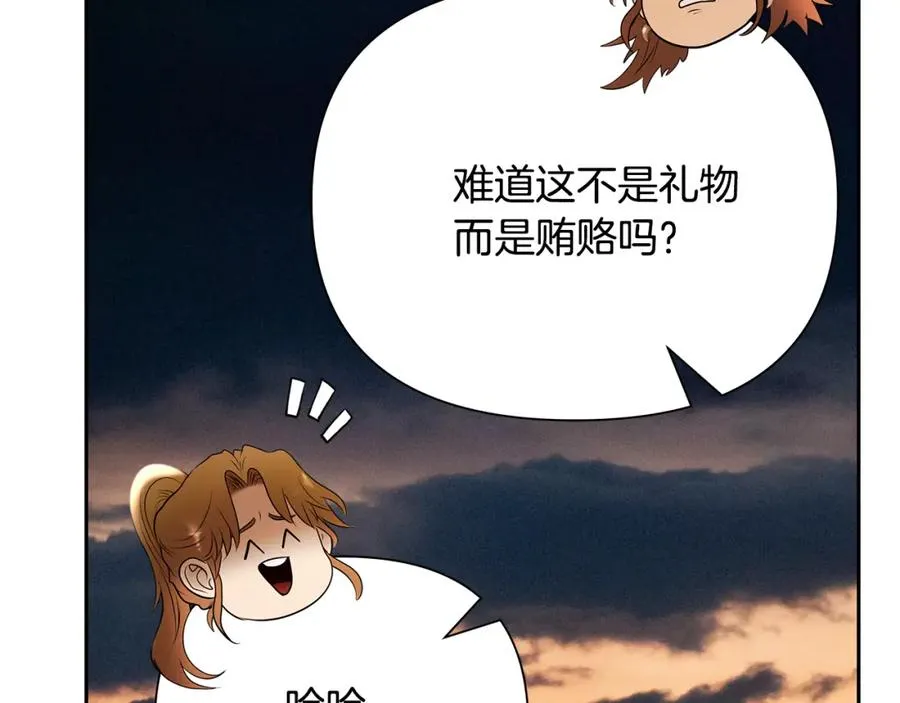 第58话 准备出征 第151页