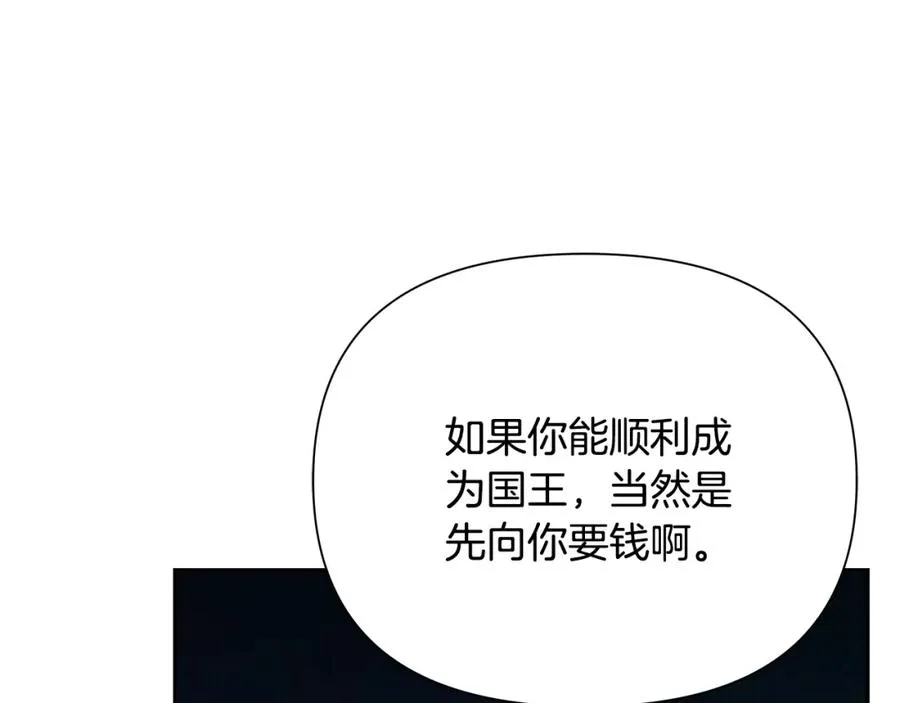 第58话 准备出征 第154页