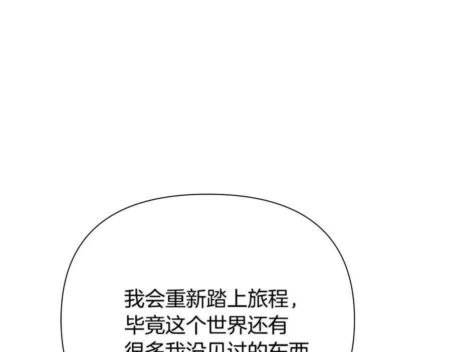 第58话 准备出征 第160页