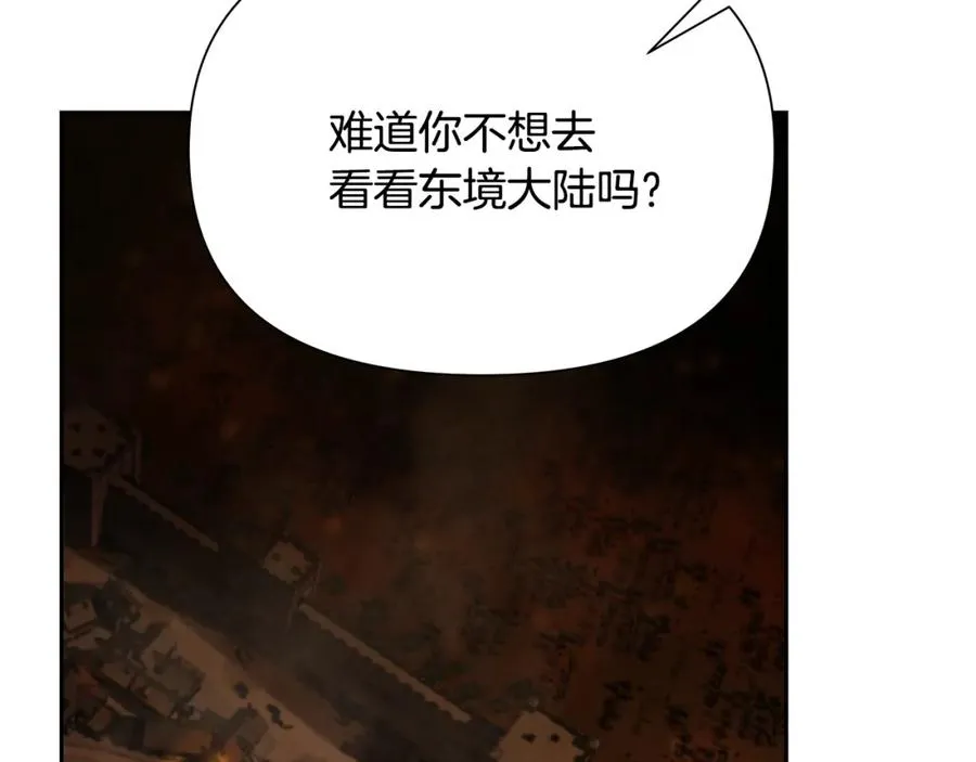 第58话 准备出征 第164页