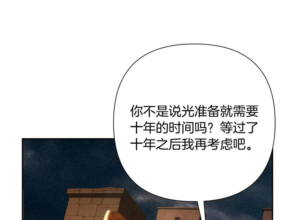 第58话 准备出征 第167页