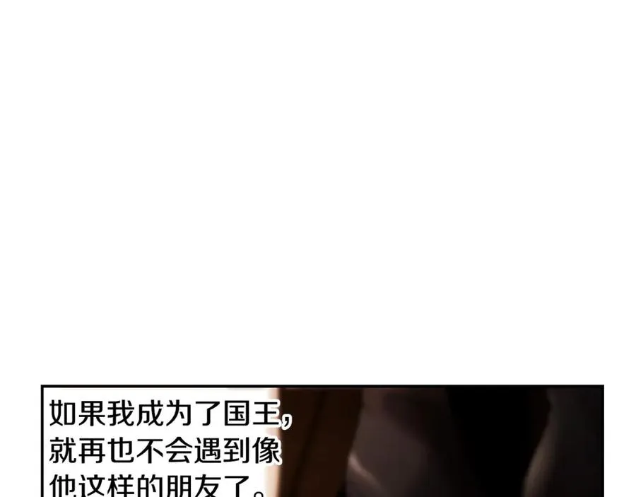 第58话 准备出征 第170页