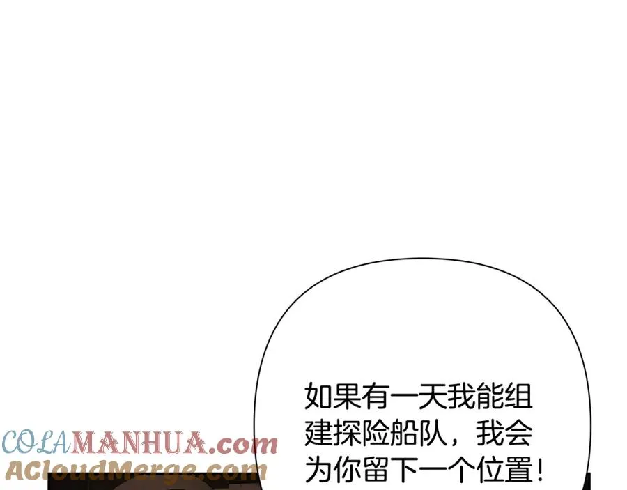 第58话 准备出征 第177页