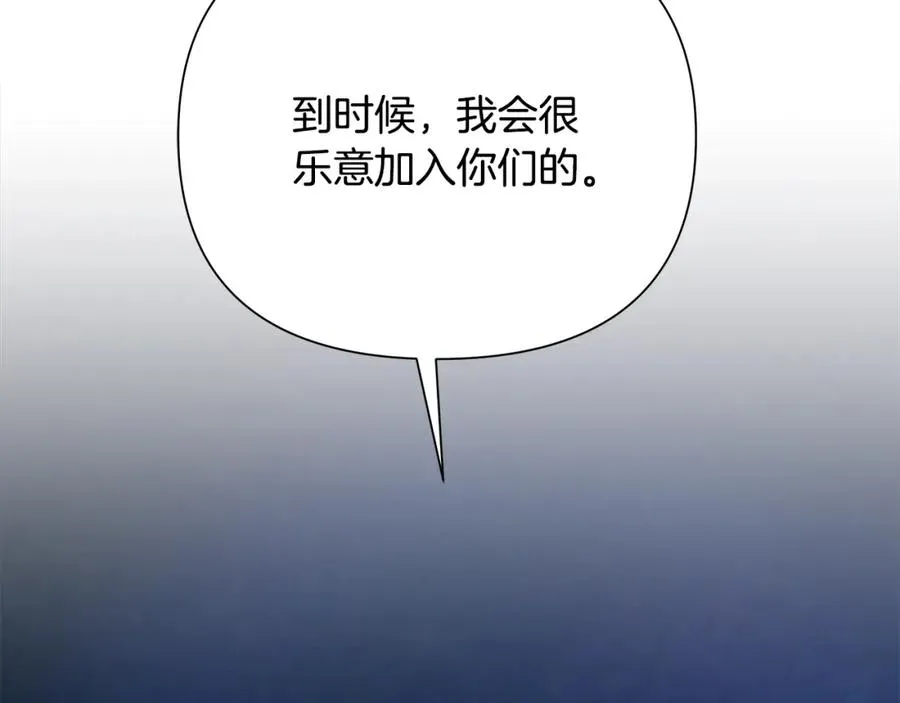 第58话 准备出征 第182页