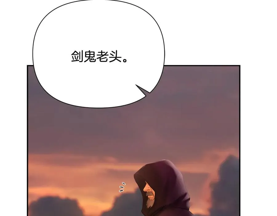 第59话 看出端倪 第8页