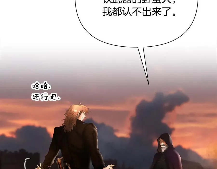 第59话 看出端倪 第11页