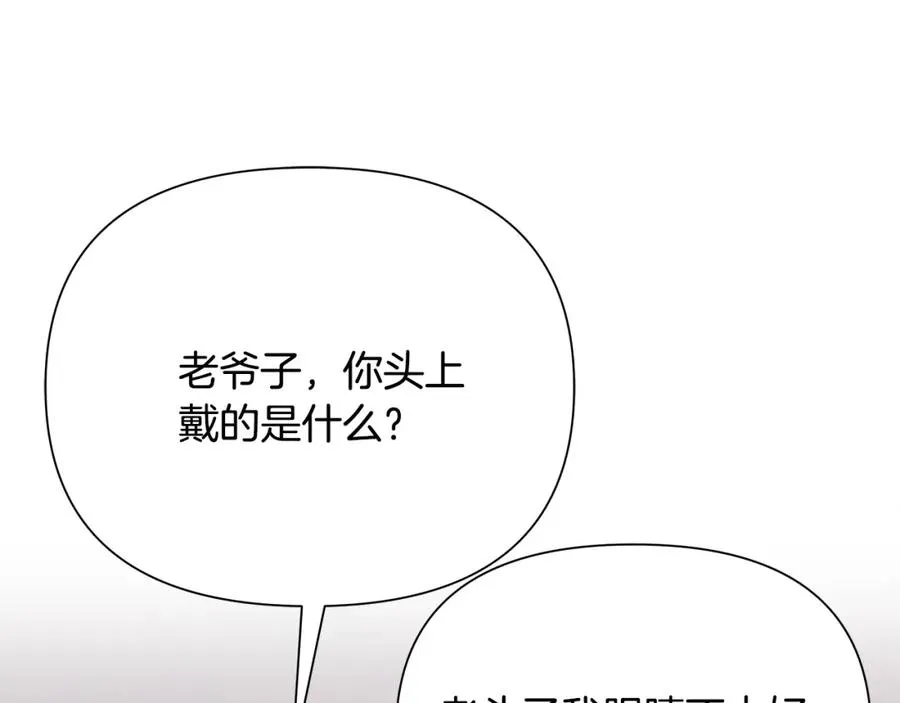 第59话 看出端倪 第14页