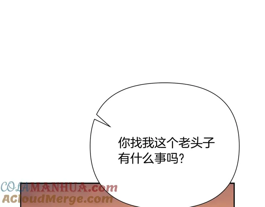 第59话 看出端倪 第17页