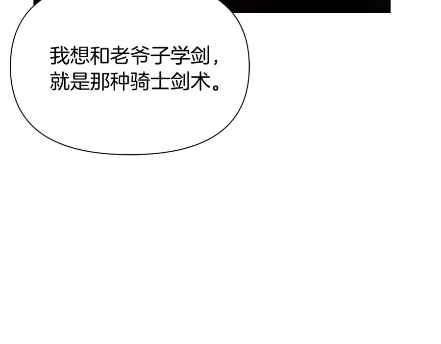 第59话 看出端倪 第19页