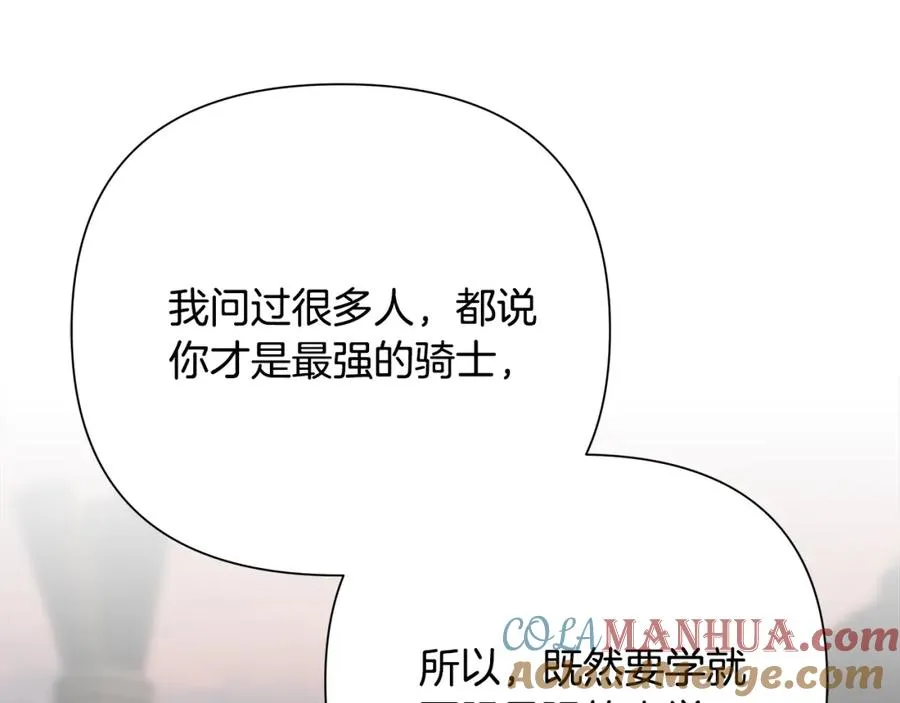 第59话 看出端倪 第21页