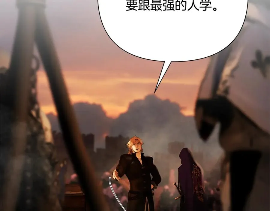 第59话 看出端倪 第22页