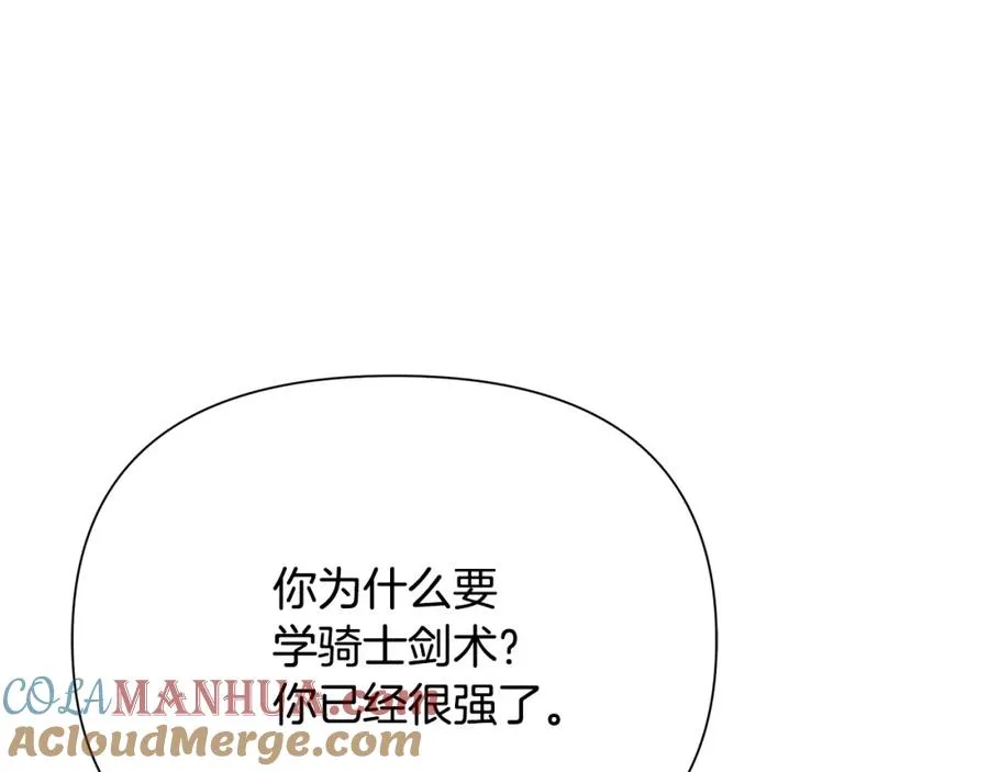 第59话 看出端倪 第25页