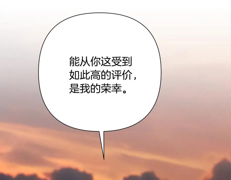 第59话 看出端倪 第28页