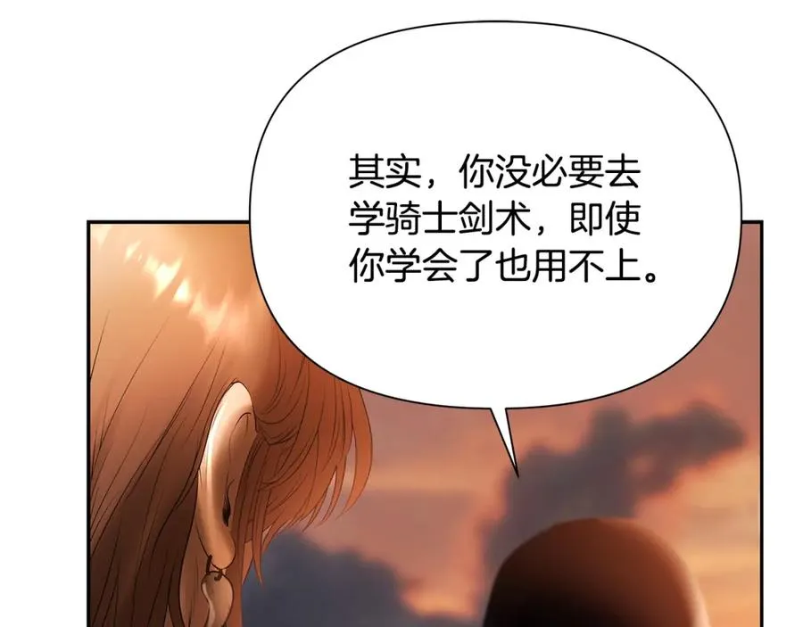 第59话 看出端倪 第31页