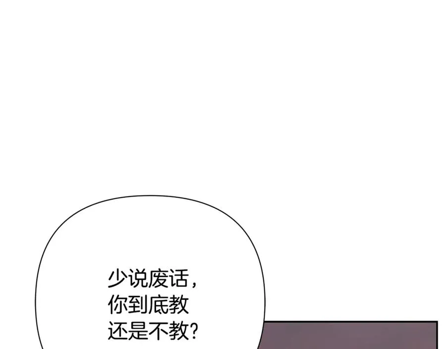 第59话 看出端倪 第42页