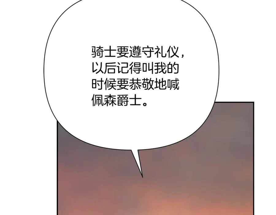 第59话 看出端倪 第46页