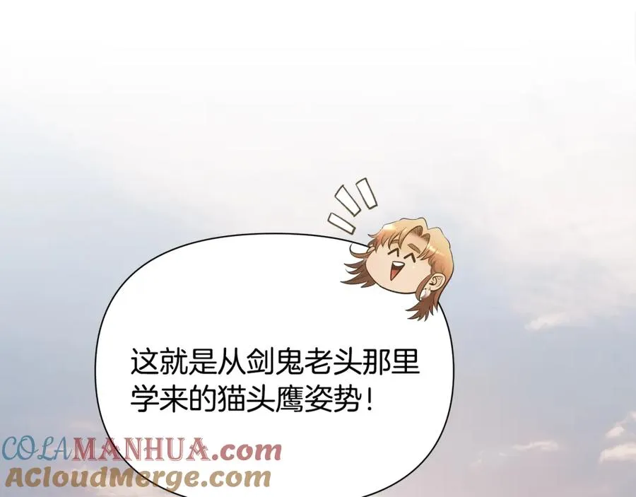 第59话 看出端倪 第49页