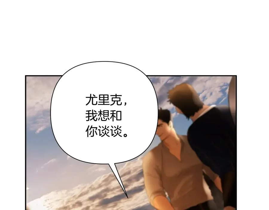 第59话 看出端倪 第52页