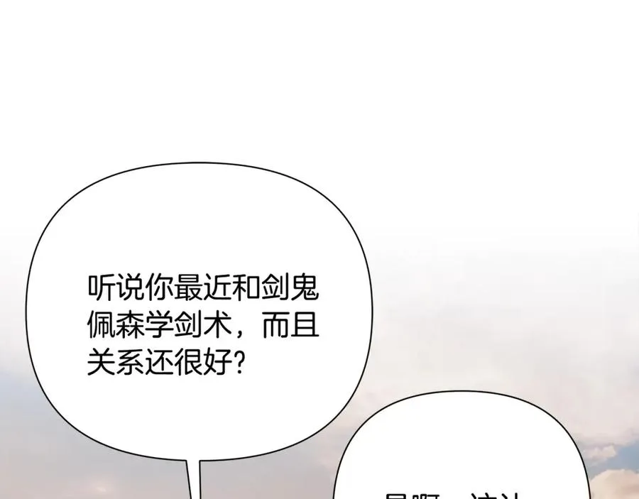 第59话 看出端倪 第56页