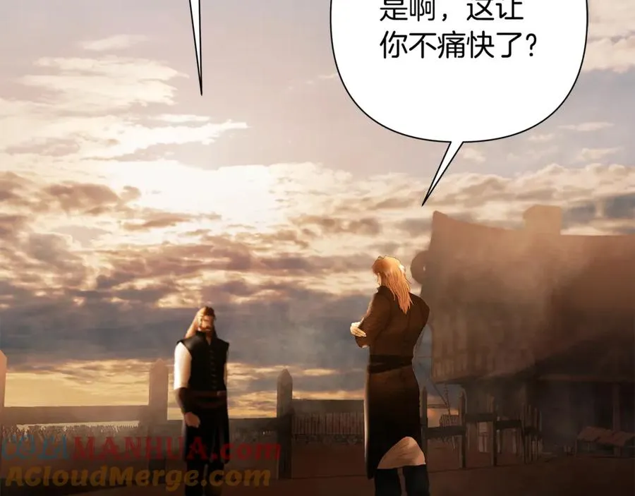第59话 看出端倪 第57页