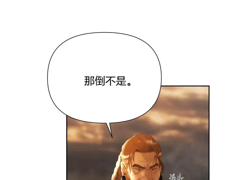 第59话 看出端倪 第59页