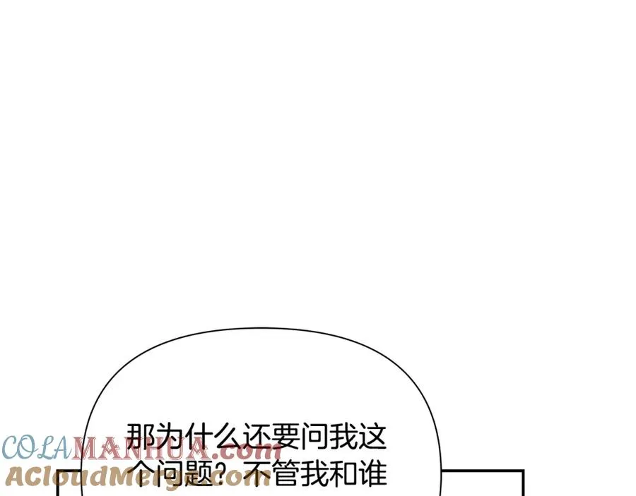 第59话 看出端倪 第61页