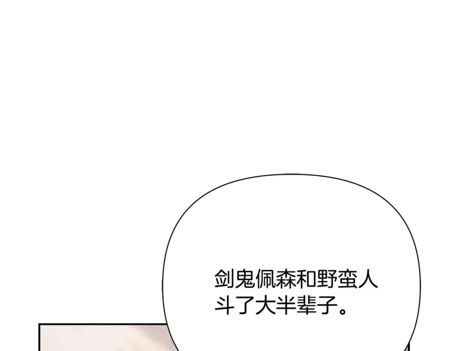 第59话 看出端倪 第64页