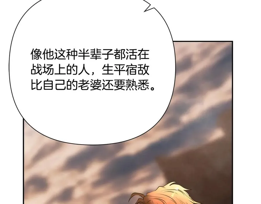 第59话 看出端倪 第68页