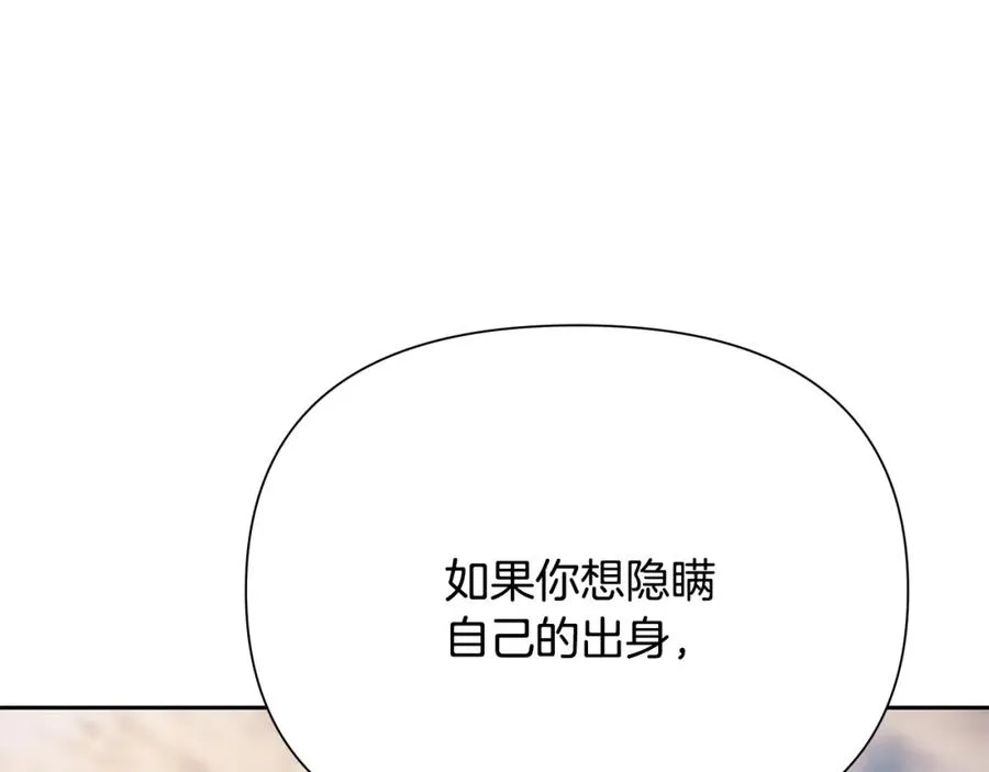 第59话 看出端倪 第71页