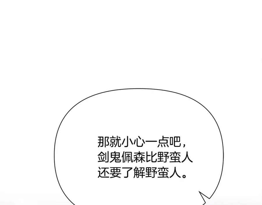 第59话 看出端倪 第74页