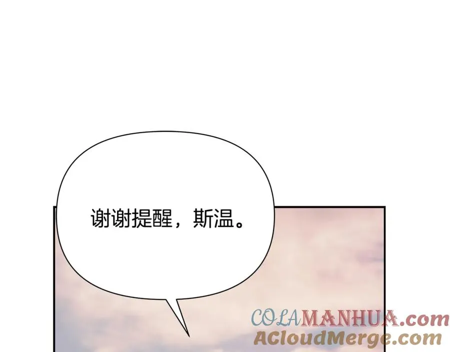 第59话 看出端倪 第77页