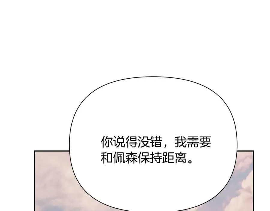 第59话 看出端倪 第80页