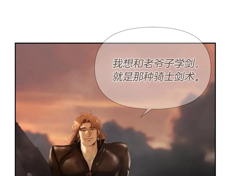 第59话 看出端倪 第96页