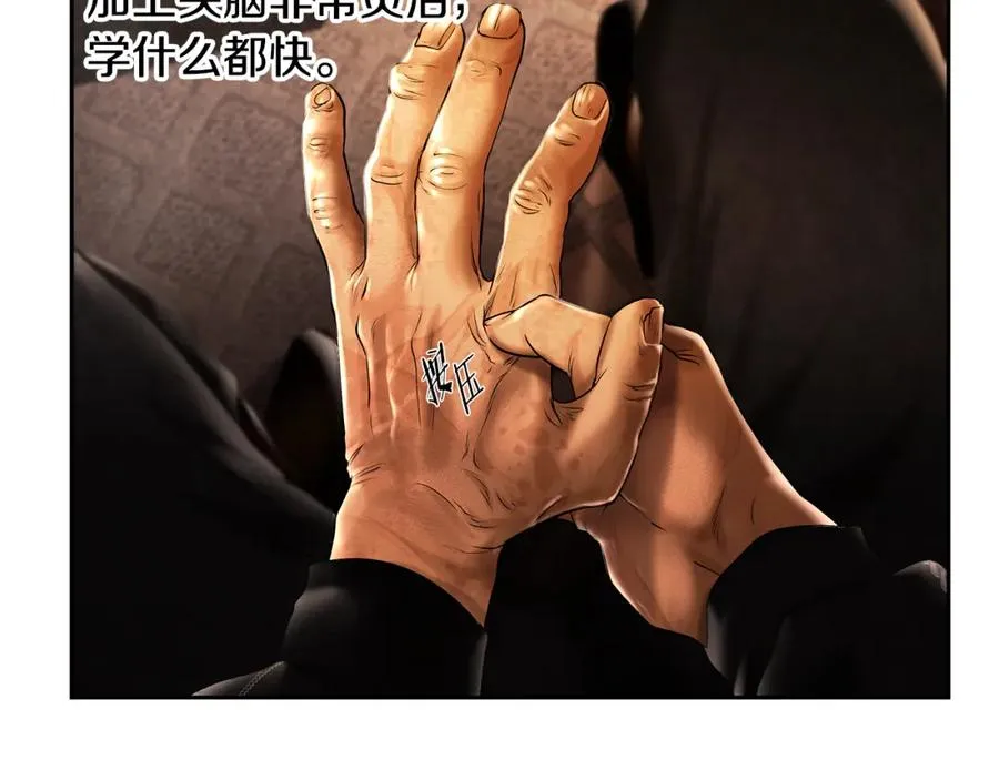 第59话 看出端倪 第99页